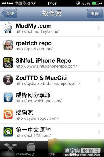 ios7越狱activator官方源地址(附ios7.0.4越狱activator设置教程)1