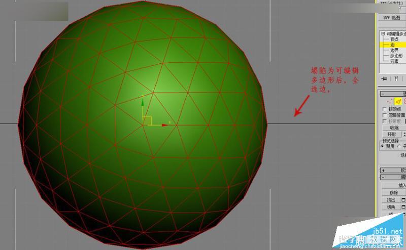 3DMAX制作一个漂亮的四边形镂空球体方法4