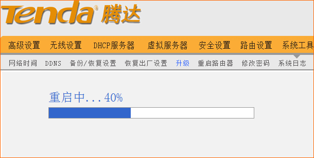 Tenda腾达无线路由器如何升级? 腾达无线路由器升级方法步骤图文讲解11