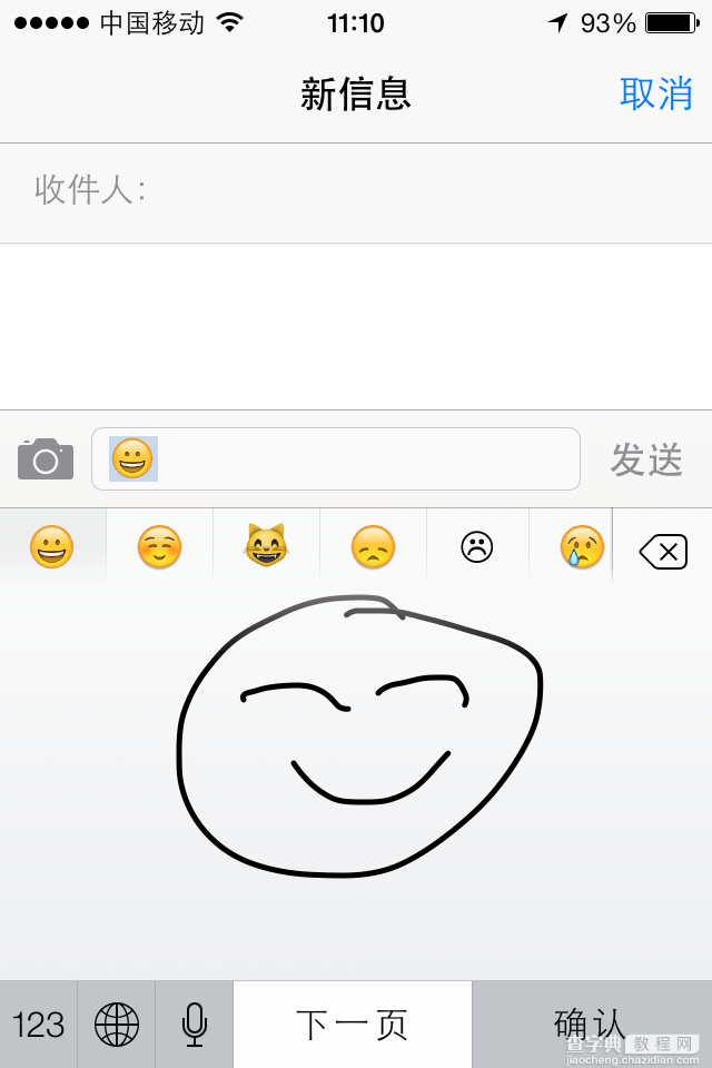 iOS7新手使用教程 iTools教你如何使用ios7系统的苹果设备18