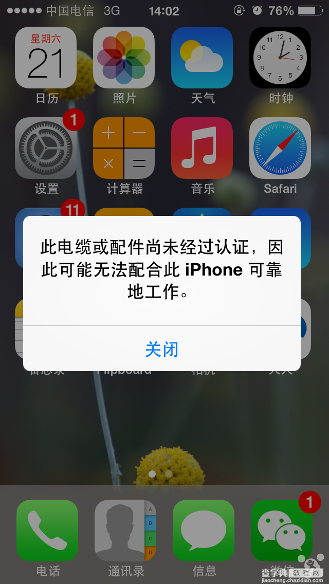 苹果iphone5s开箱视频 iphone5s测评(开箱)14