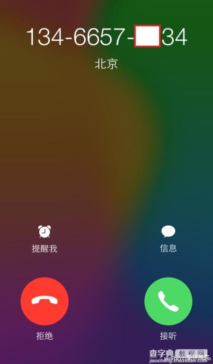 iOS 8加入来电归属功能介绍2