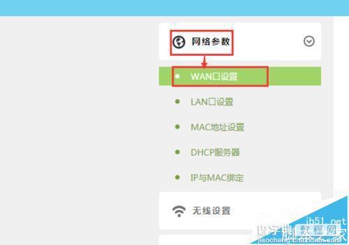 路由器TL-WR842N该怎么设置连网?4