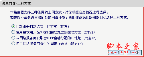 mercury路由器设置方法介绍7