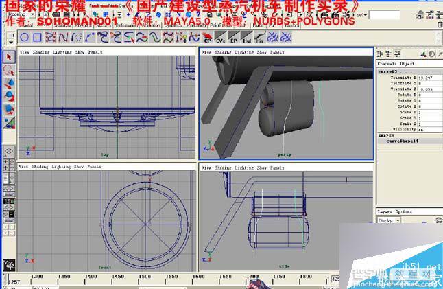 MAYA制作一个国产火车建模29