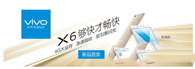 vivo x6/vivo x6plus怎么截图?步步高vivo x6/vivo x6plus截图方法汇总1