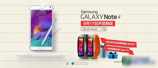 三星Note4怎么预定购买?多渠道轻松定购1