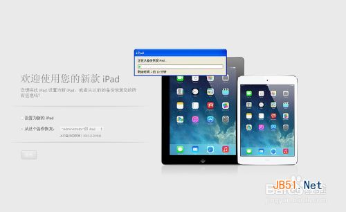 IPAD登录密码忘记了怎么办20