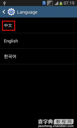 三星手机英文改中文教程：三星手机语言设置步骤图解5