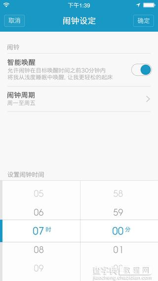 iPhone终于能用小米手环了小米手环ios版下载地址1