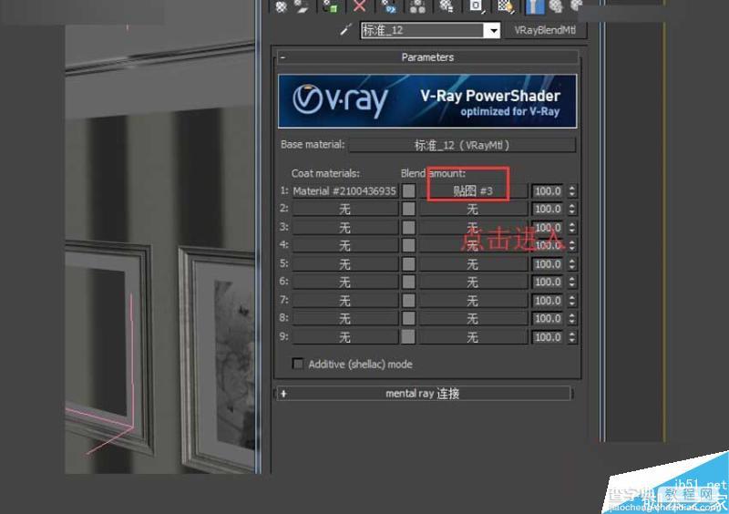 3DMAX制作漂亮逼真的玻璃风格的水晶吊灯材质教程12