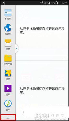 三星s5多窗口怎么用？三星galaxy s5多窗口显示设置使用教程2