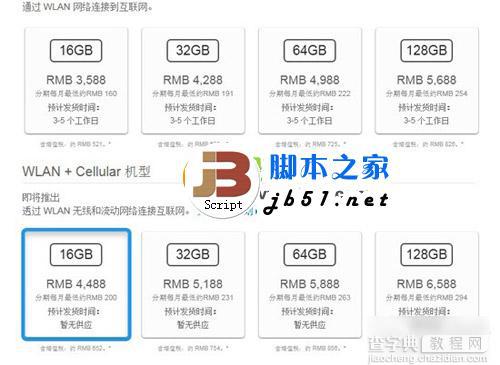 ipad air 3g版什么时候上市？ipad air 3g版具体预定时间曝光1