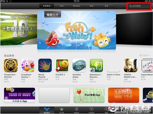 iPad怎么安装微信(不越狱)iPad4/iPad mini安装微信教程2