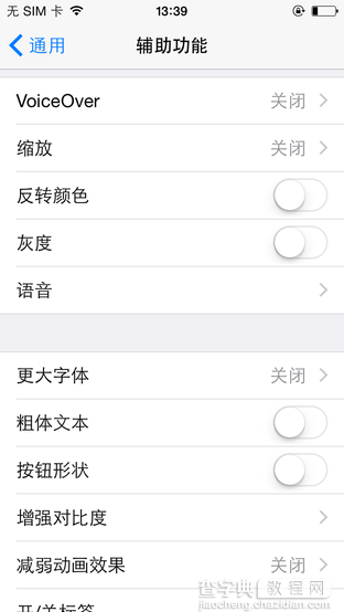 健康新项/输入预测开关新功能  iOS8 Beta5体验（图文）12