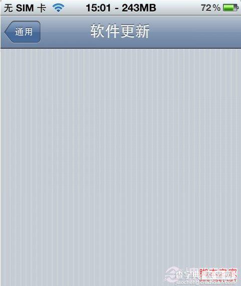 如何屏蔽iPhone5更新提示 防止手贱升级6.1.32