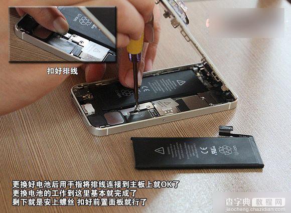 iPhone5怎么自己手动换电池？iPhone5换电池教程详细图解9