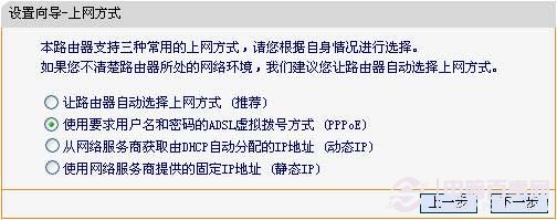 怎么设置fast路由器 Fast无线路由器图文设置方法10