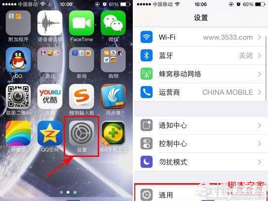 苹果iphone5s怎么设置密码？iphon5s传统的手机密码设置教程1