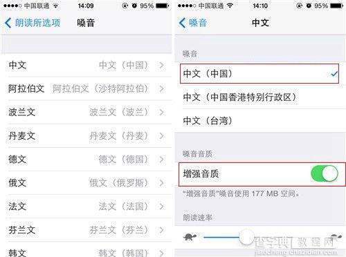 iPhone手机可以让siri语音朗读文字的设置方法教程介绍4