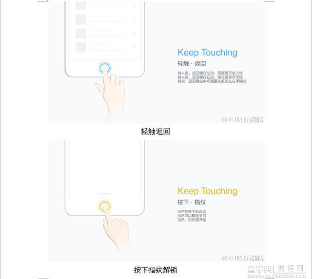 到底是谁抄袭谁?魅族与ZUK手机撞衫3
