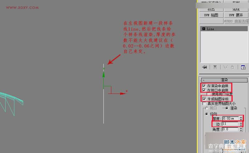 3DMAX制作悬浮球体艺术动态雕塑效果19