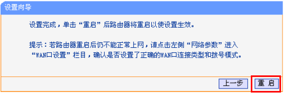 192.168.1.253路由器的安装和Router模式上网的设置教程14