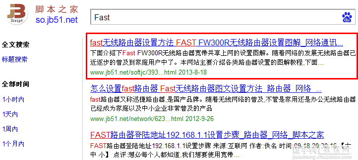 迅捷Fast无线路由器怎么安装设置1