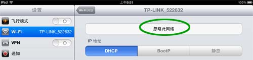 iPad3的wifi信号弱 二种方法修复WiFi信号2