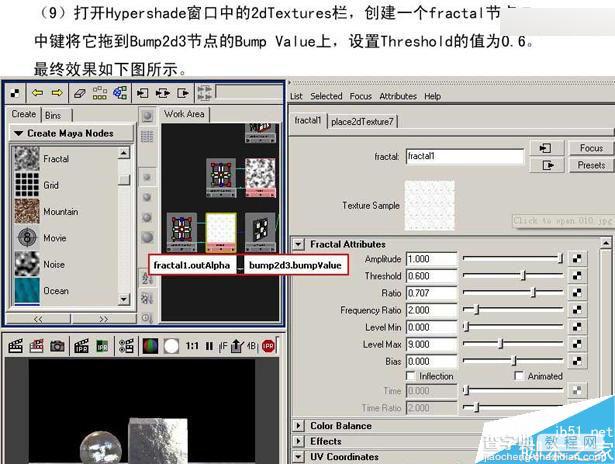 MAYA制作超逼真的冰块材质教程11