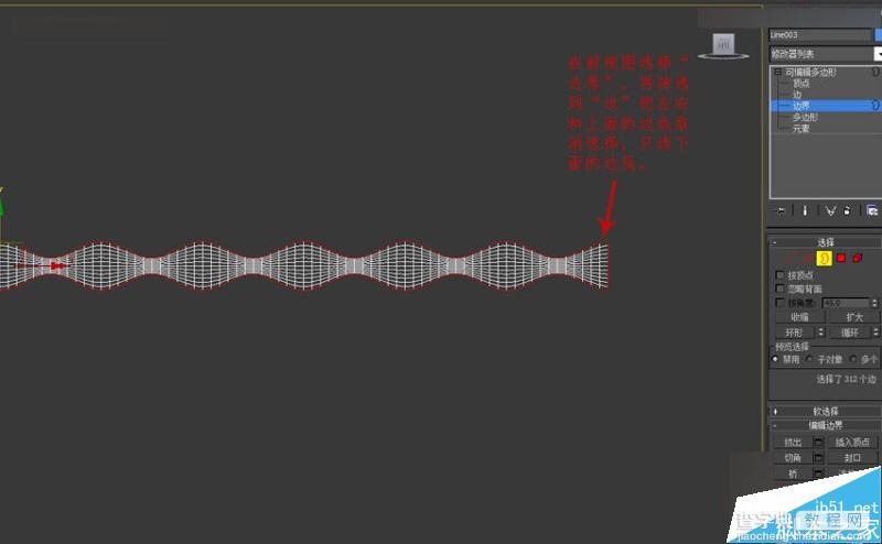 3DMAX制作简单简洁的波浪纹造型的花盆22