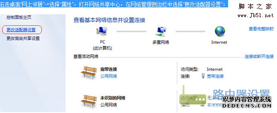 如何设置本地连接ip 本机固定IP地址设置方法7