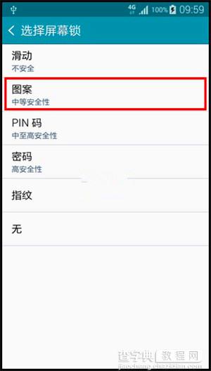 三星Note4锁屏图案怎么设置？三星Note4手机屏幕锁屏图案设置方法图解5