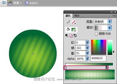 Flash CS4教程：利用遮罩功能及添加代码来制作切换放大菜单效果5