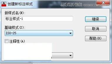 autocad怎么标注?AutoCAD新建标注样式操作设置详解1