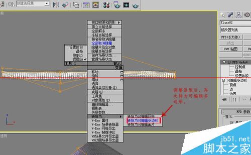 3DMAX怎么制作另一种曲面渐变？15