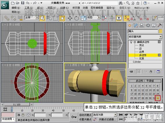 3DSMAX创建逼真的游戏道具模型教程16