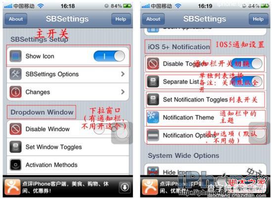 iphone SBSettings怎么设置(系统增强)3