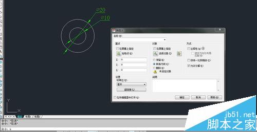 CAD怎么创建块和分解块?2