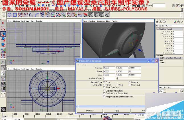 MAYA制作一个国产火车建模22