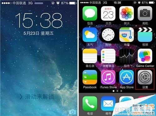 怎么快速切换表情输入法？iPhone快速切换表情输入法教程1