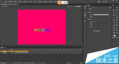 Flash Pro CC 2015创建遮罩层动画的实例教程14