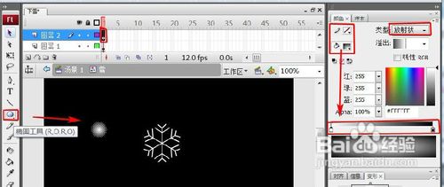 教你怎么样利用Flash制作下雪的逼真效果9