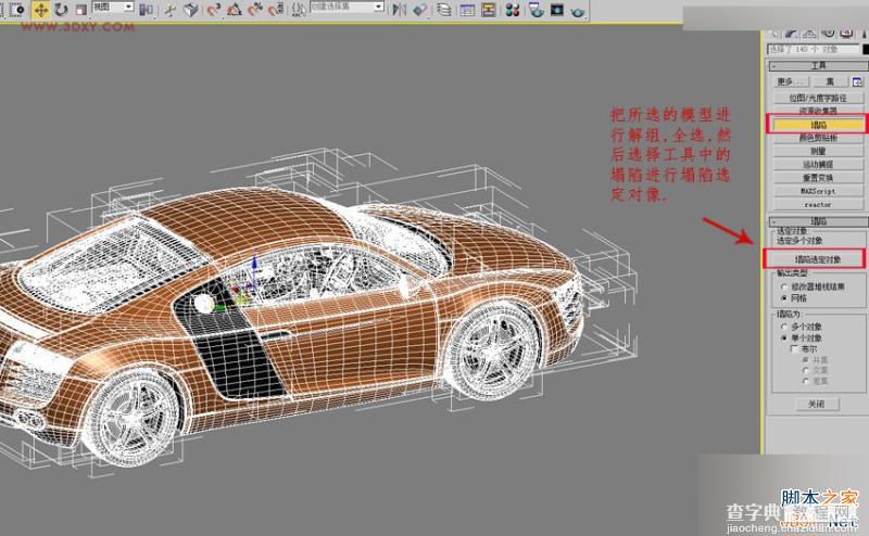 3DMAX制作悬浮球体艺术动态雕塑效果6