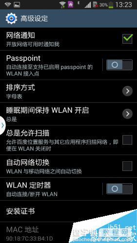 安卓手机无线网连接不稳定怎么办 wifi连接不稳定的解决方法5