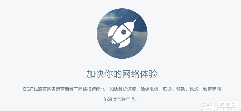 OneDNS 图文设置教程6