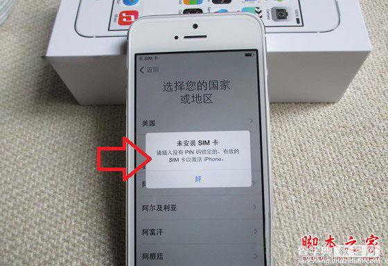 iphone5s无sim卡激活教程 iphone5s无卡激活的方法1