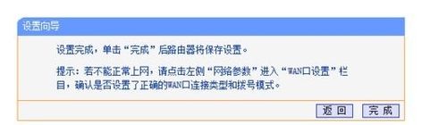 手把手教你设置路由器、猫的正确连接方法及ip动态获取,实现校园网7