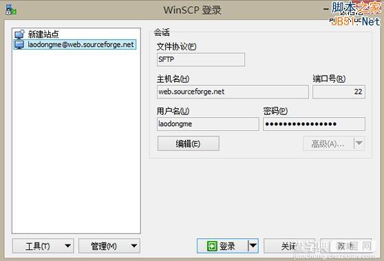 免费申请SourceForge无限开发者空间全教程8