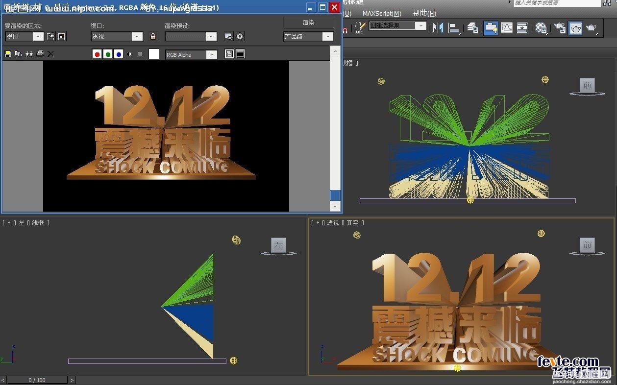 3DSMAX立体字制作过程11